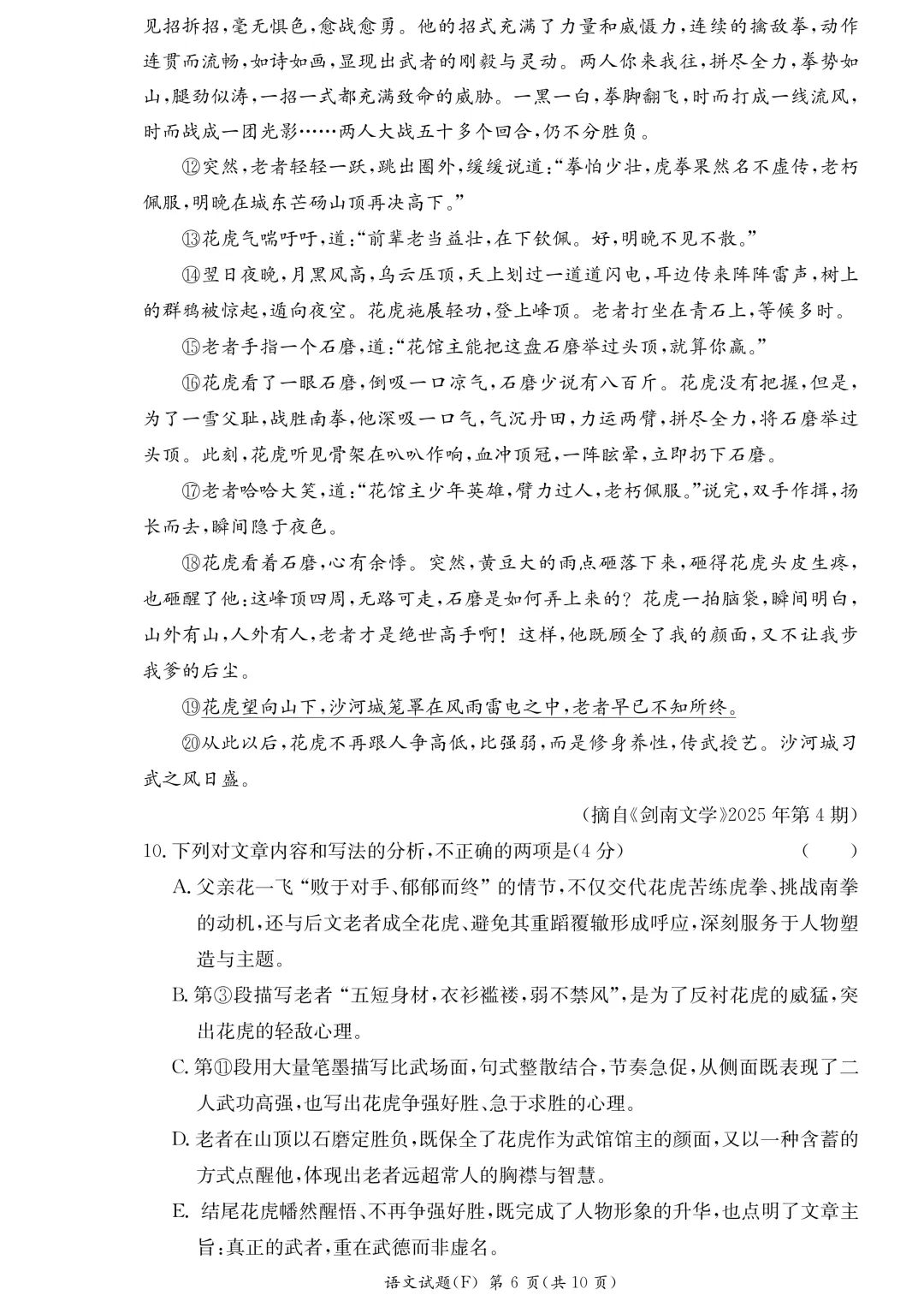 【初三】附中集团期中考试试卷及答案,持续更新…… 第8张