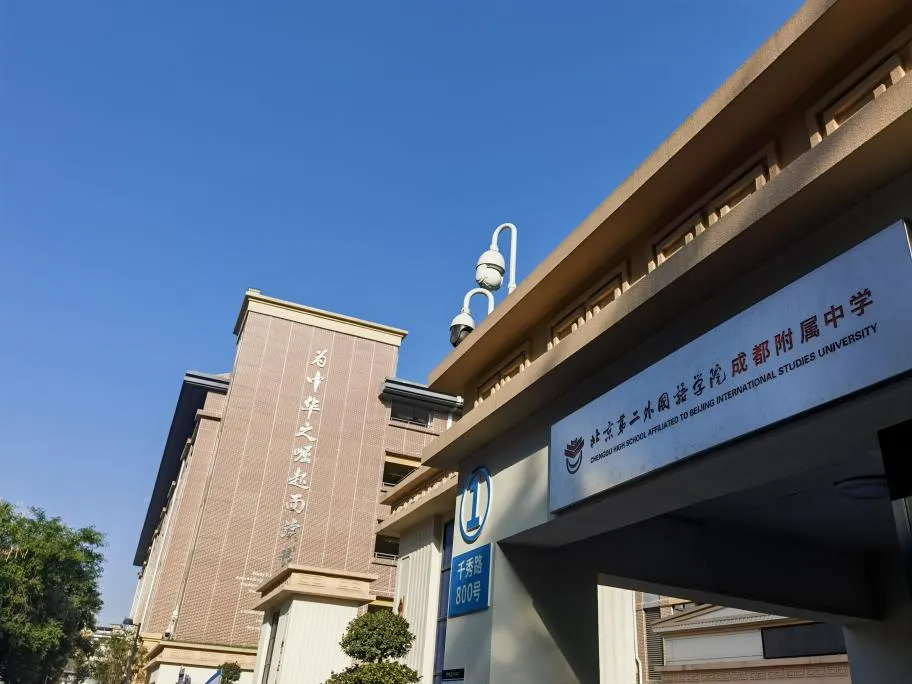 600-610分,中考“选牌子”还是“选合适” 第7张