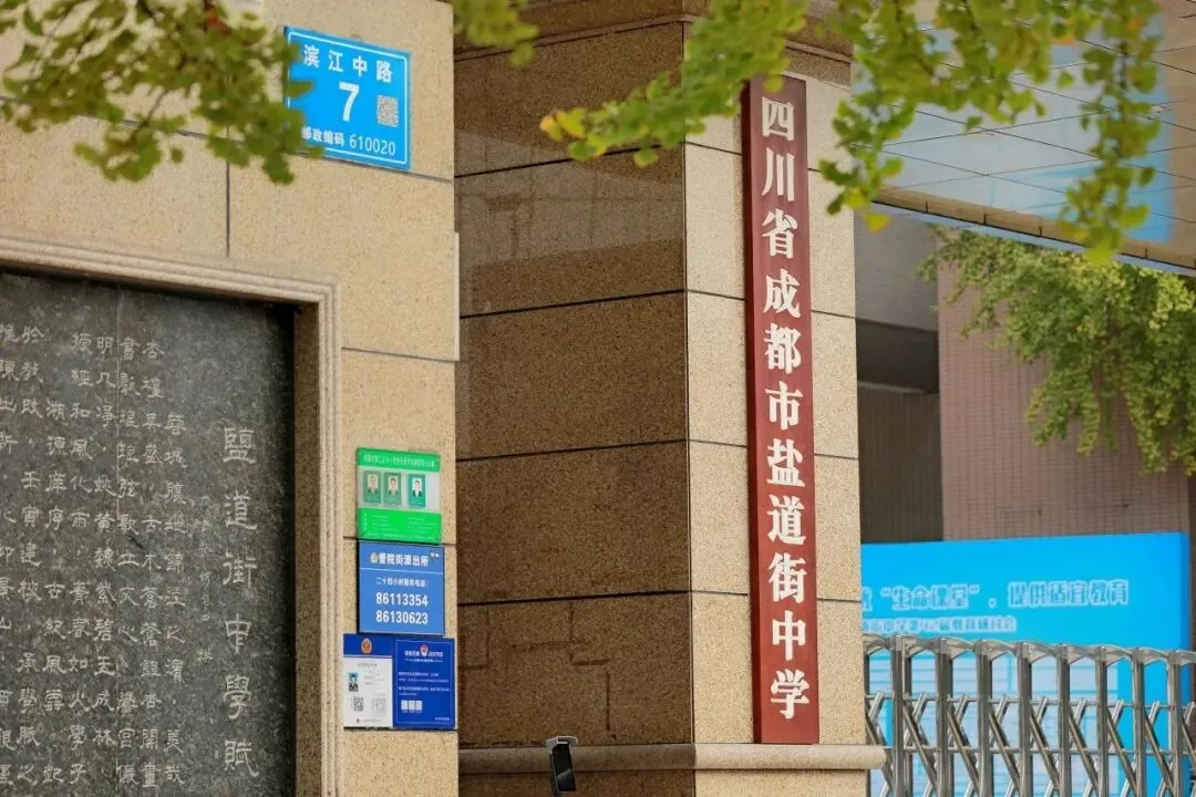 600-610分,中考“选牌子”还是“选合适” 第9张