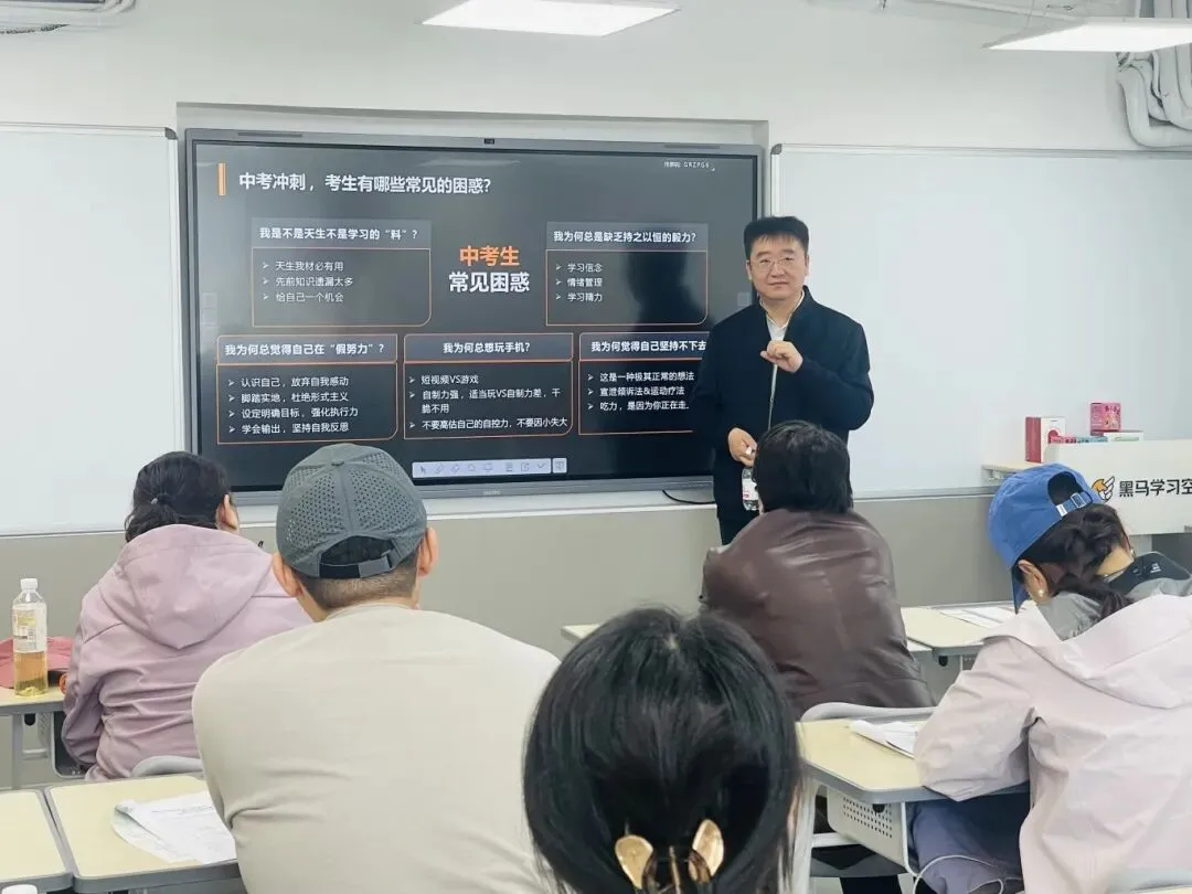 活动回顾|娄雷老师青岛中考公益讲座干货满满!家长们说 “终于把政策听明白了”! 第3张