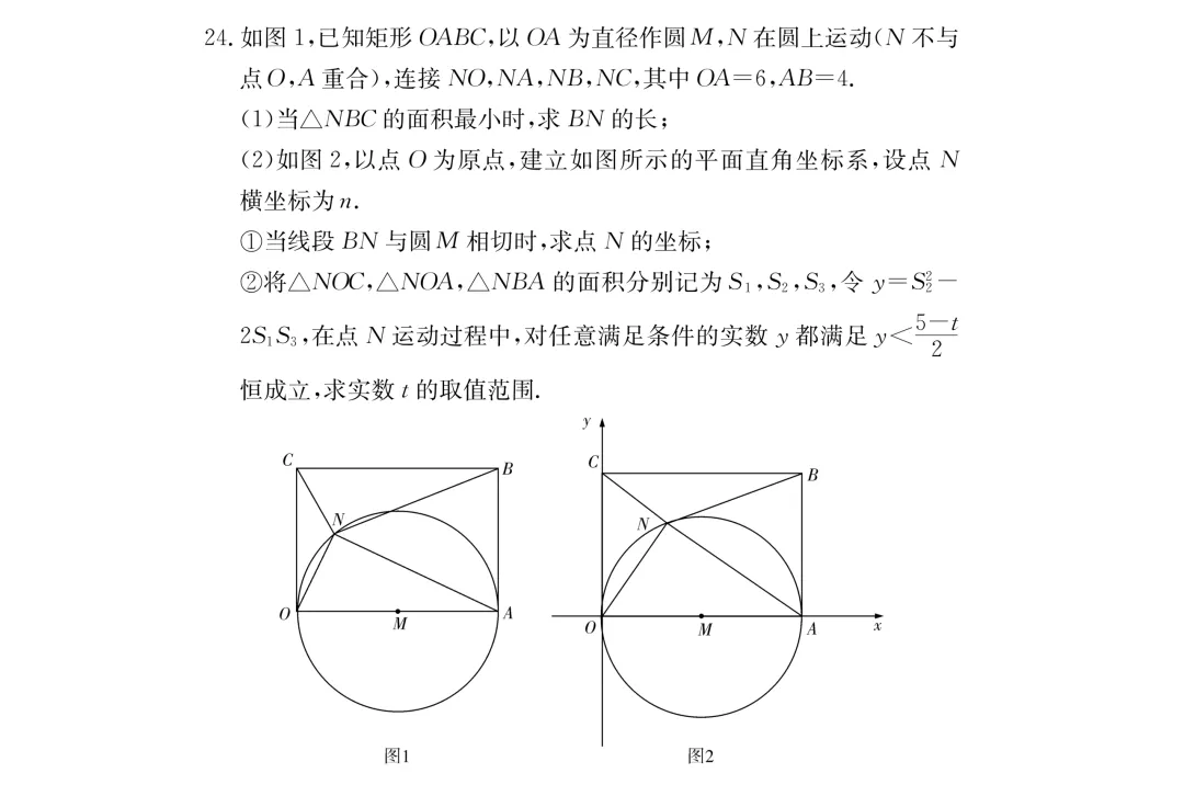 【初三】附中集团期中考试试卷及答案,持续更新…… 第33张