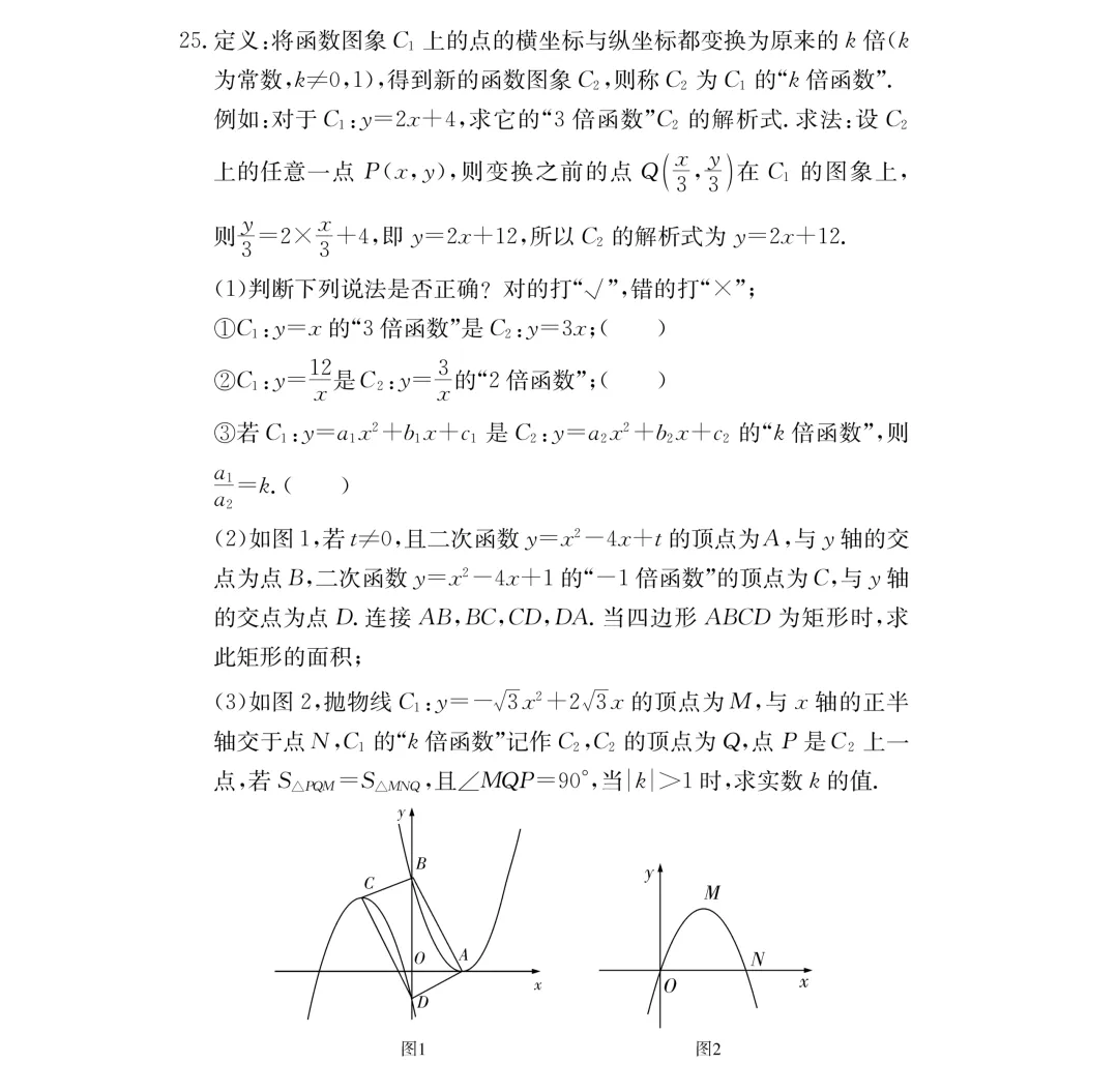 【初三】附中集团期中考试试卷及答案,持续更新…… 第34张