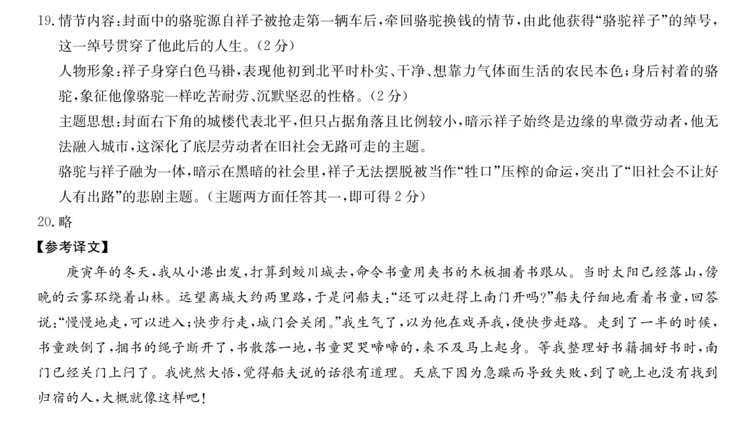 刚考完!郡系/雅系初一期中考试试卷及答案来了 第12张
