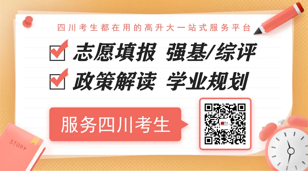 600-610分,中考“选牌子”还是“选合适” 第17张
