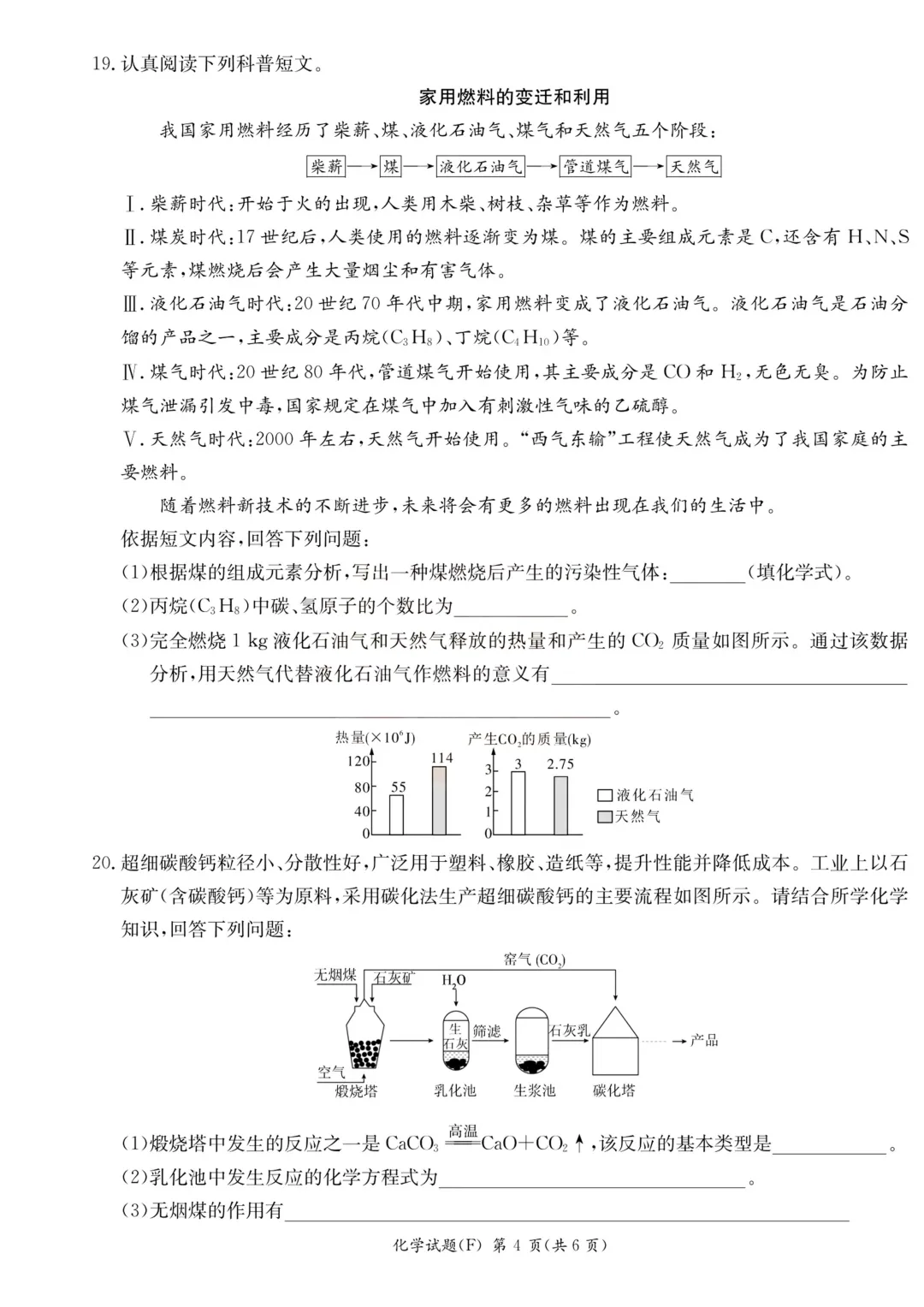 【初三】附中集团期中考试试卷及答案,持续更新…… 第45张