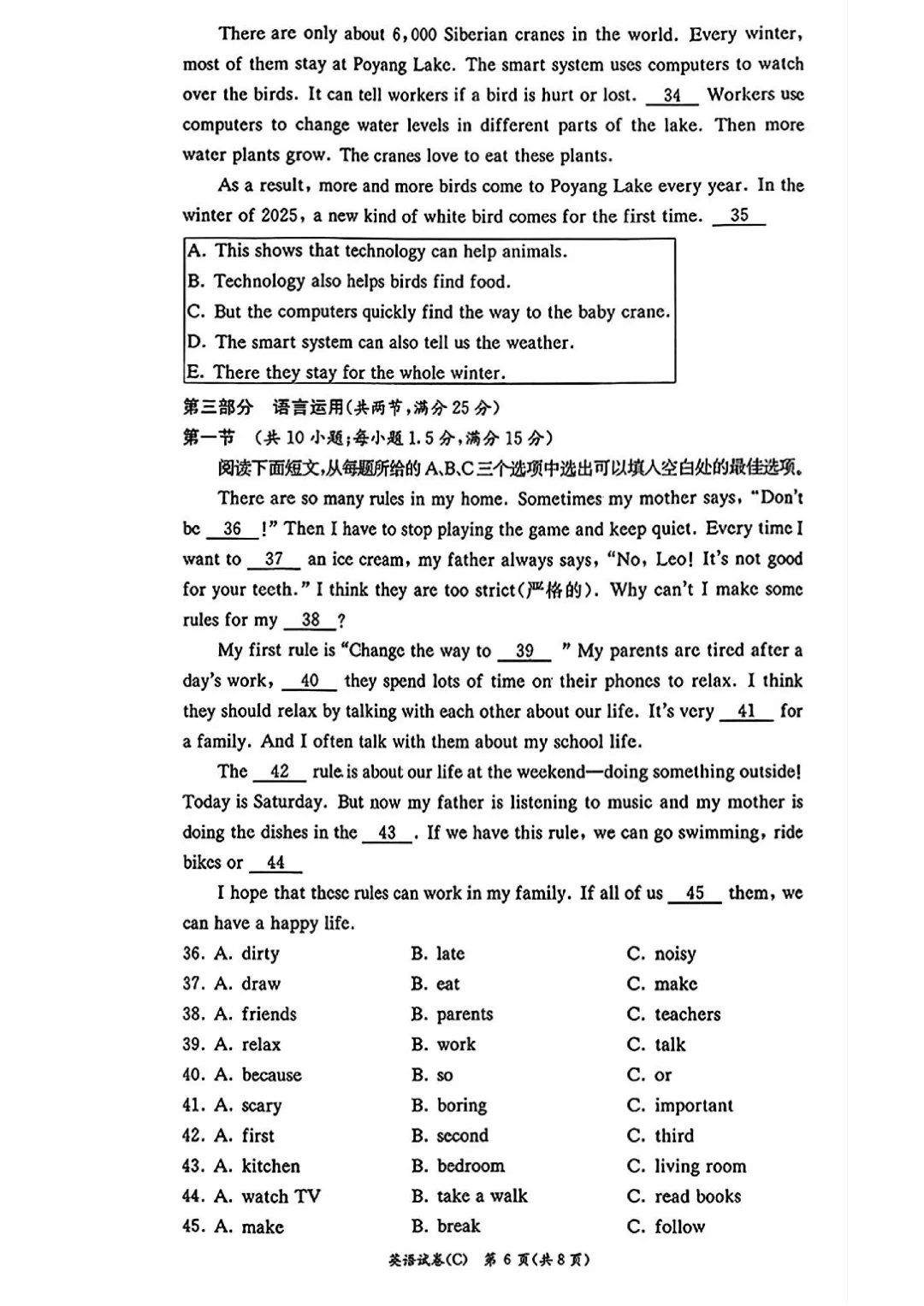 刚考完!郡系/雅系初一期中考试试卷及答案来了 第19张
