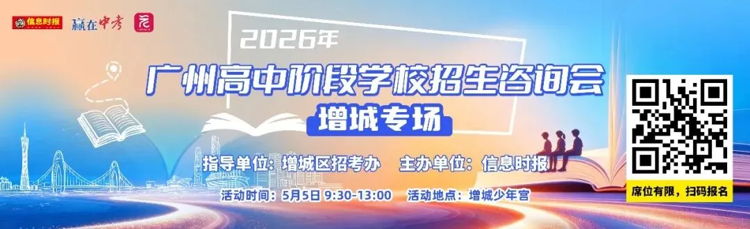 今年中考名额分配新增清湾等7所学校 第1张