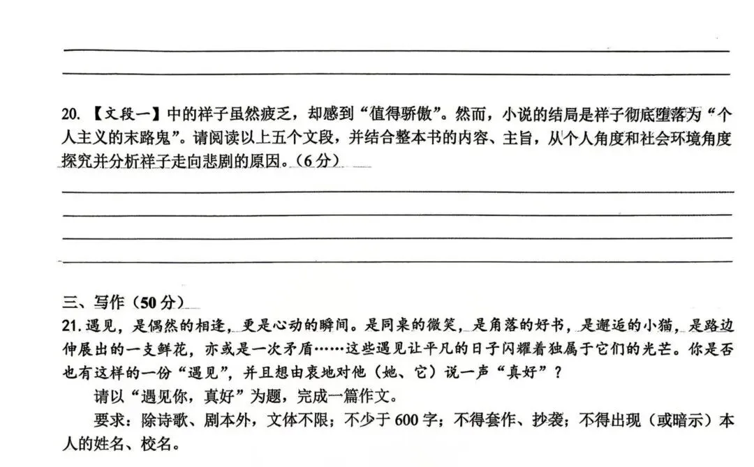 刚考完!郡系/雅系初一期中考试试卷及答案来了 第31张