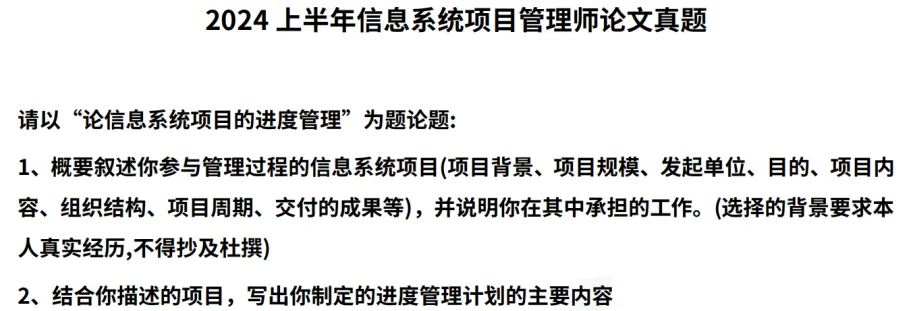 2026软考高项冲刺资源汇总:视频课+真题+背记资料 第6张