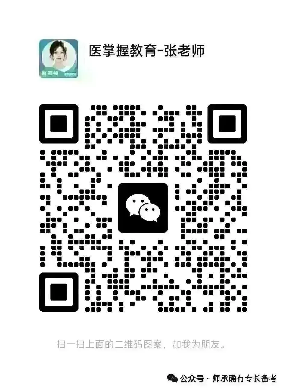 中医确有专长技能历年真题 第1张