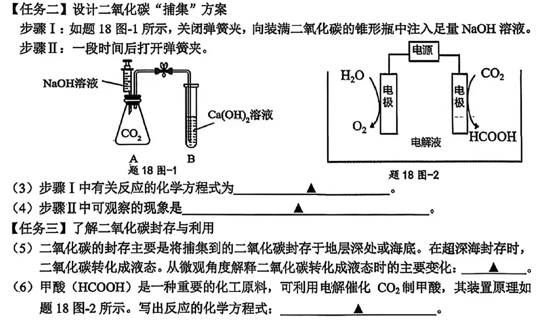 分析2026年联合体化学一模试卷 第6张