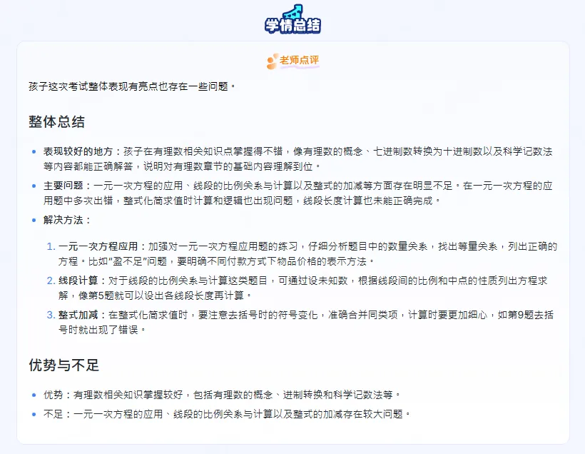 2026中考数学416题计算专项+142题压轴选填(含答案解析)PDF电子版,附全册200页核心笔记,带你吃透初中数学! 第21张