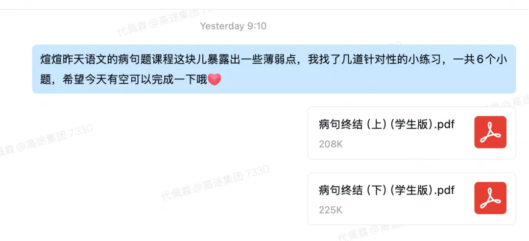 2026中考数学416题计算专项+142题压轴选填(含答案解析)PDF电子版,附全册200页核心笔记,带你吃透初中数学! 第23张