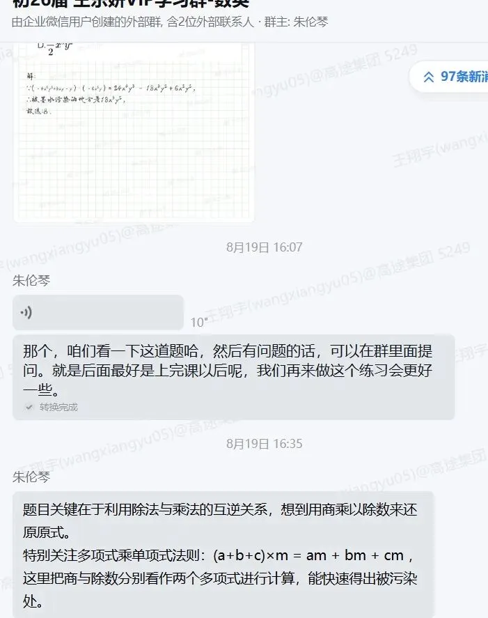 2026中考数学416题计算专项+142题压轴选填(含答案解析)PDF电子版,附全册200页核心笔记,带你吃透初中数学! 第25张