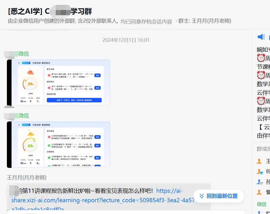 2026中考数学416题计算专项+142题压轴选填(含答案解析)PDF电子版,附全册200页核心笔记,带你吃透初中数学! 第26张