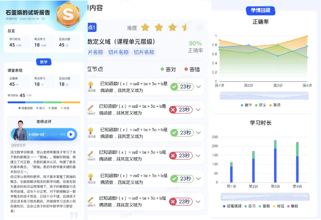 2026中考数学416题计算专项+142题压轴选填(含答案解析)PDF电子版,附全册200页核心笔记,带你吃透初中数学! 第27张