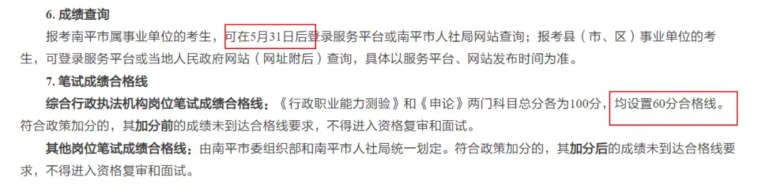 26莆田事业单位联考试卷领取入口>> 第5张