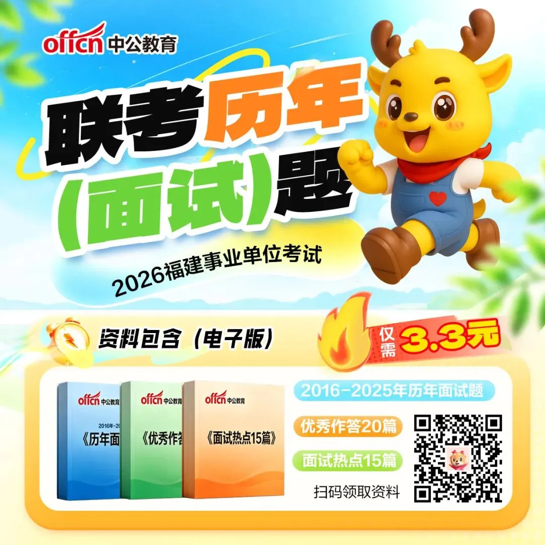 26莆田事业单位联考试卷领取入口>> 第8张