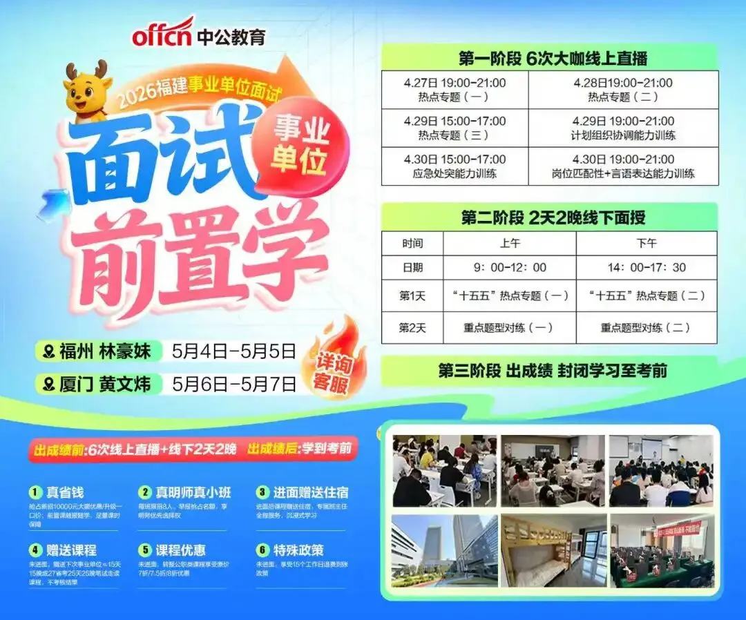 26莆田事业单位联考试卷领取入口>> 第10张