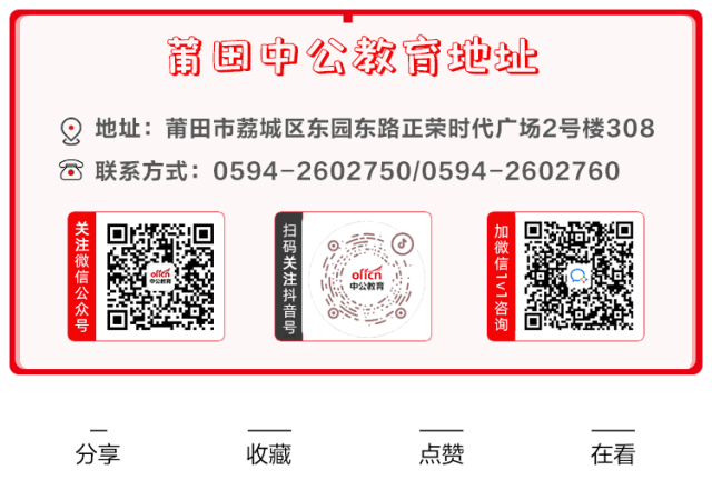 26莆田事业单位联考试卷领取入口>> 第11张