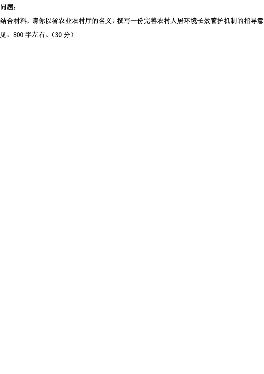 2026年3月河北遴选真题第三题及解析 第4张