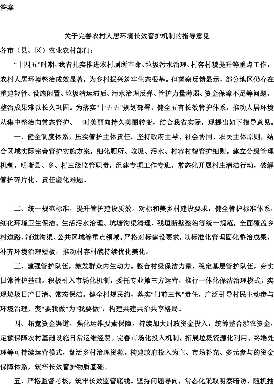 2026年3月河北遴选真题第三题及解析 第5张