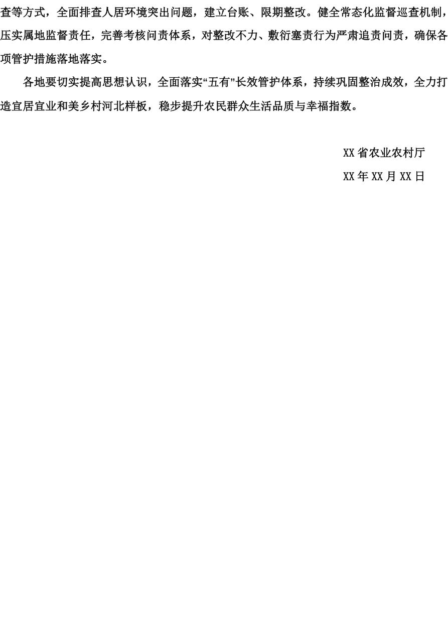 2026年3月河北遴选真题第三题及解析 第6张
