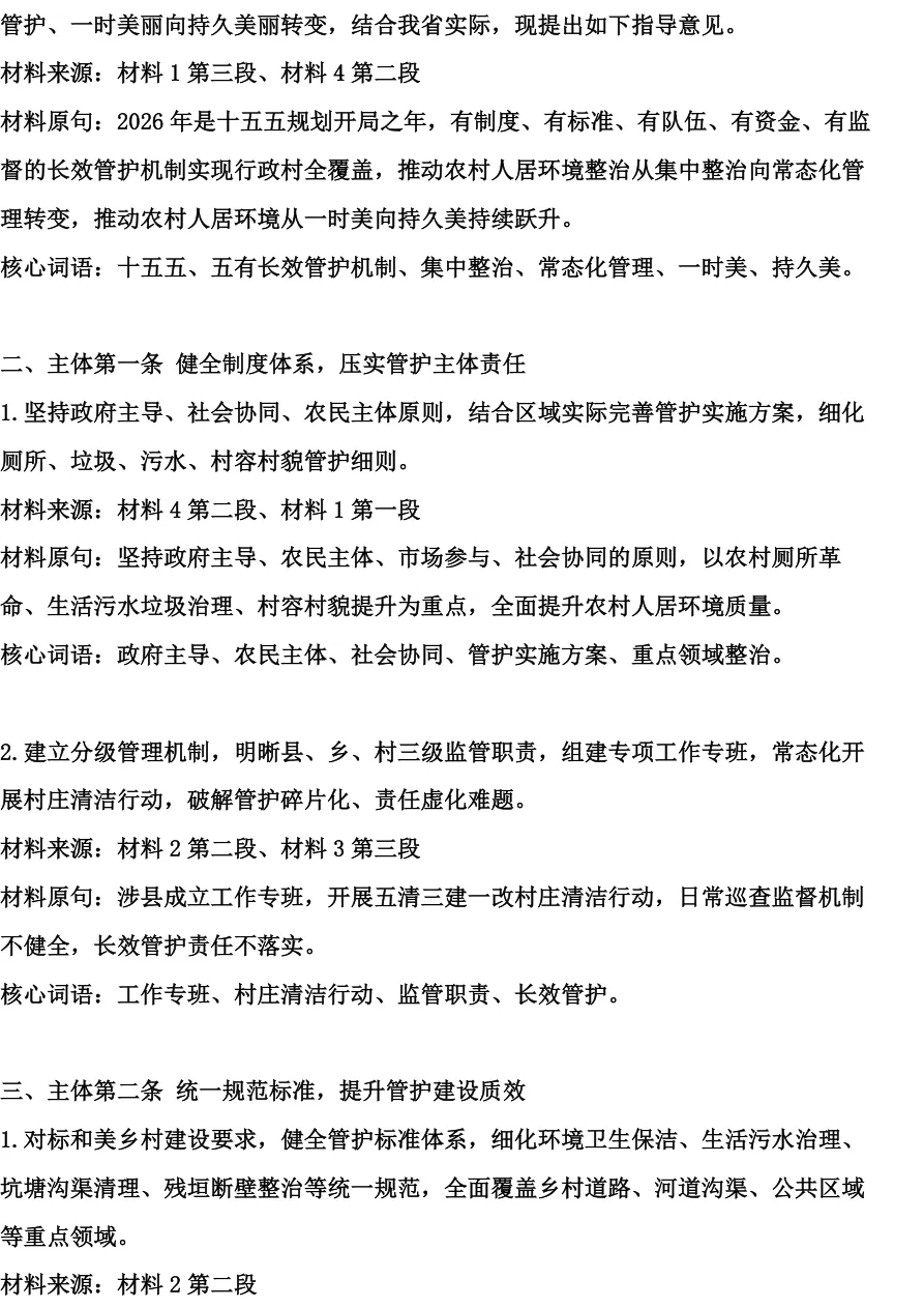 2026年3月河北遴选真题第三题及解析 第9张