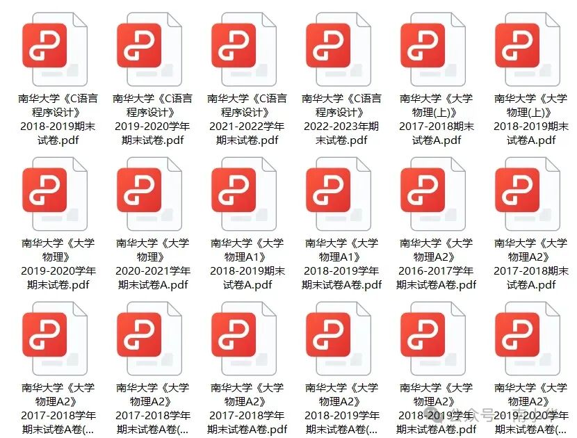 南华大学往年期中期末真题来啦! 第2张