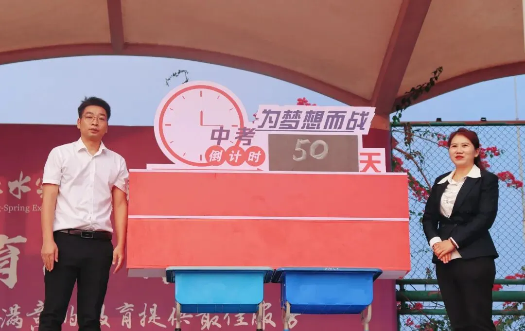 厉兵秣马迎中考,誓战五十绽芳华 | 中考五十天冲刺誓师大会圆满举行 第10张