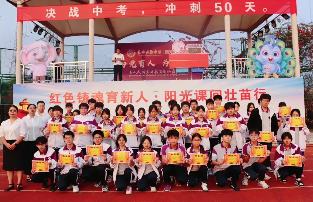 厉兵秣马迎中考,誓战五十绽芳华 | 中考五十天冲刺誓师大会圆满举行 第17张