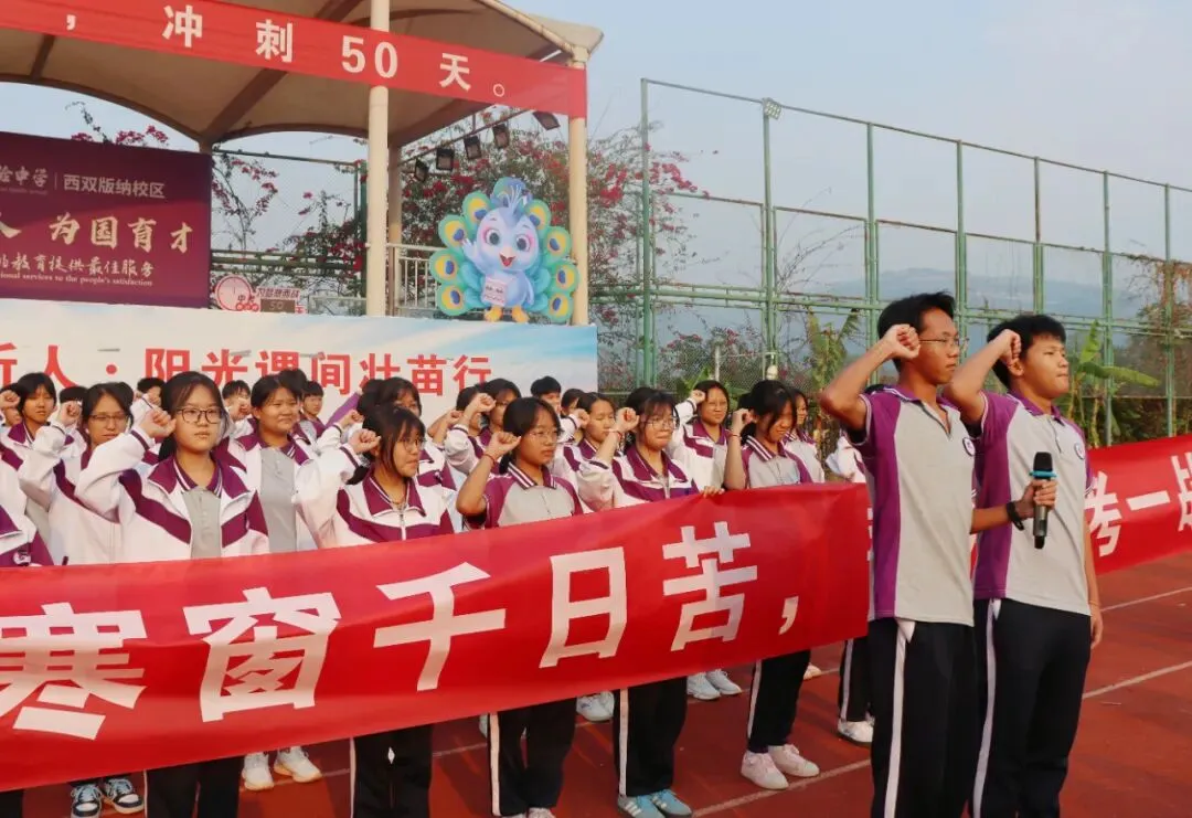 厉兵秣马迎中考,誓战五十绽芳华 | 中考五十天冲刺誓师大会圆满举行 第24张