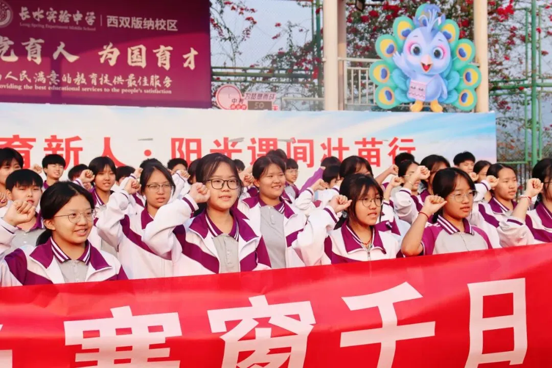 厉兵秣马迎中考,誓战五十绽芳华 | 中考五十天冲刺誓师大会圆满举行 第25张