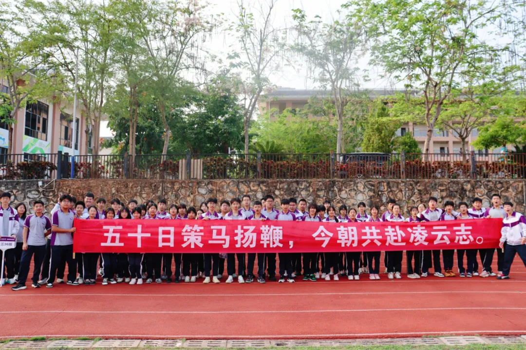 厉兵秣马迎中考,誓战五十绽芳华 | 中考五十天冲刺誓师大会圆满举行 第37张