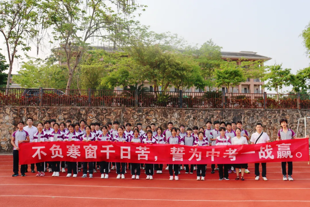 厉兵秣马迎中考,誓战五十绽芳华 | 中考五十天冲刺誓师大会圆满举行 第38张