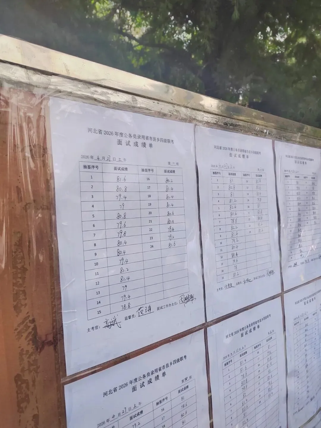 2026河北省考面试第三天真题回顾及成绩榜单(邢台考区) 第2张