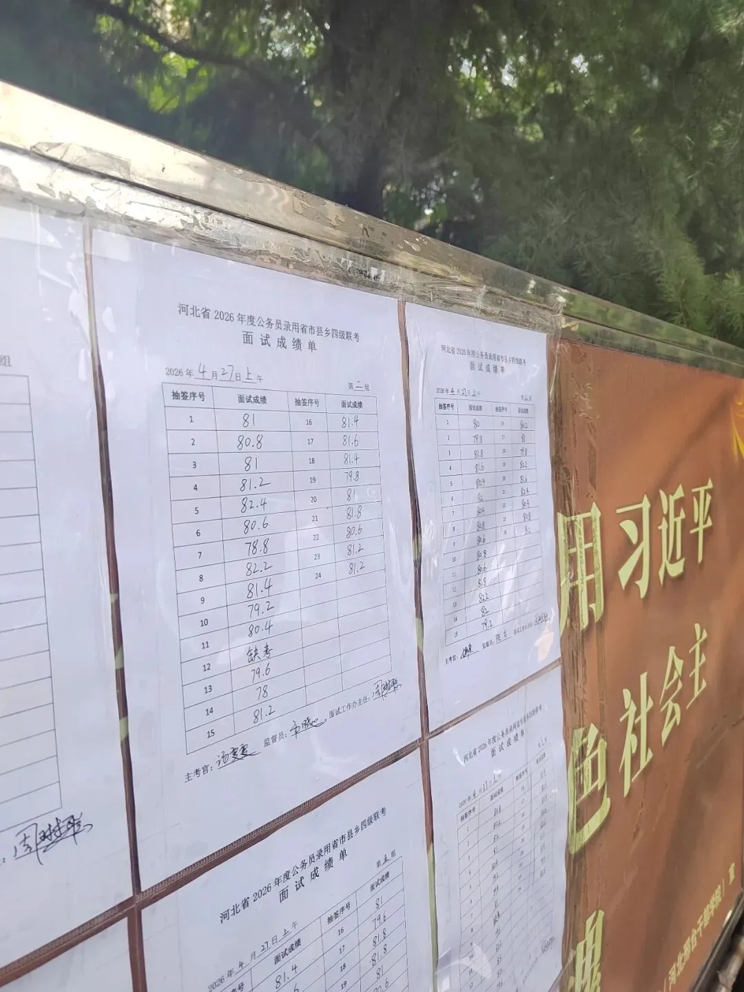 2026河北省考面试第三天真题回顾及成绩榜单(邢台考区) 第3张