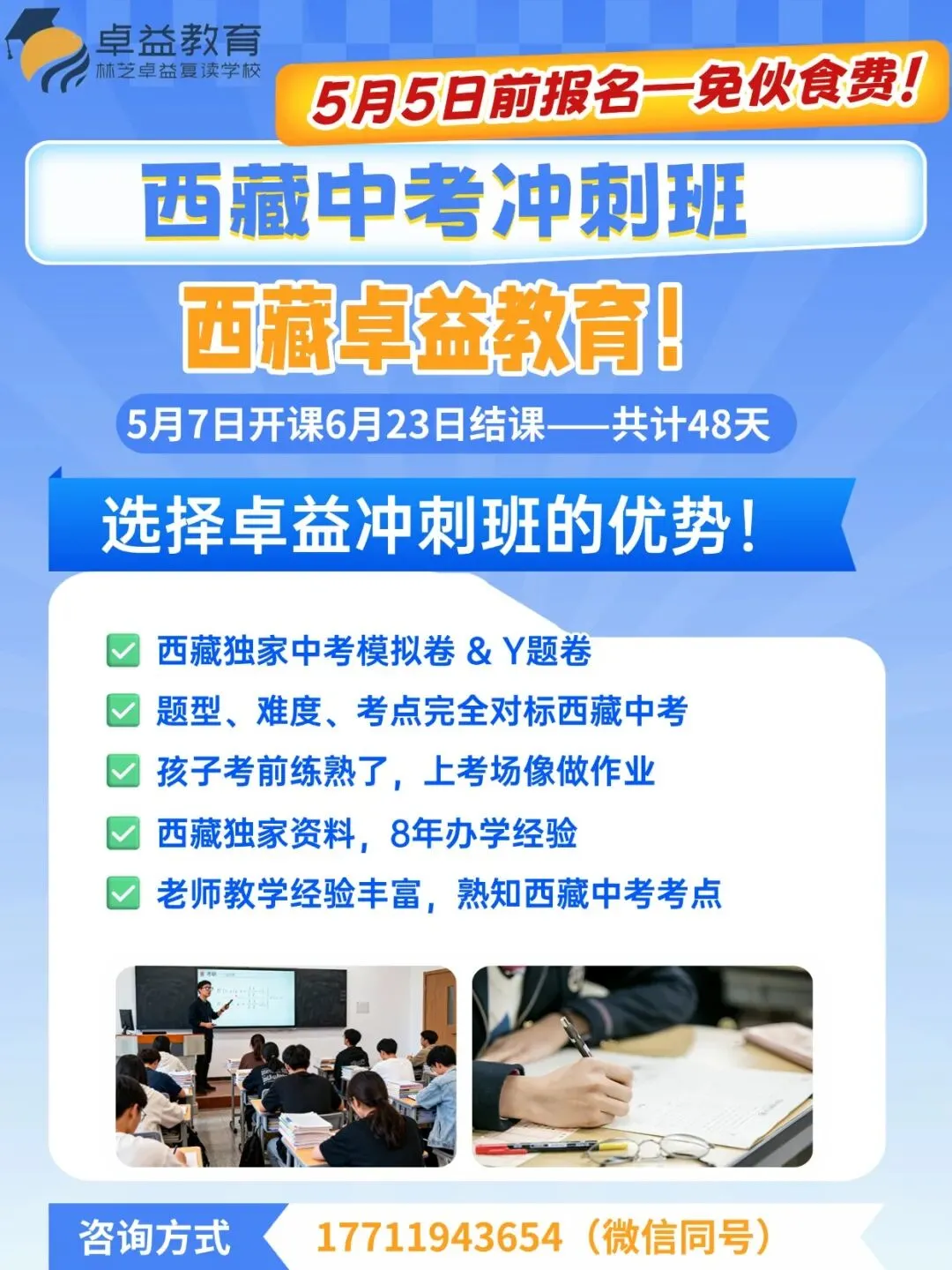 2026西藏中考家长及考生必看|从模考到志愿,这份攻略让你每一分都不浪费! 第5张