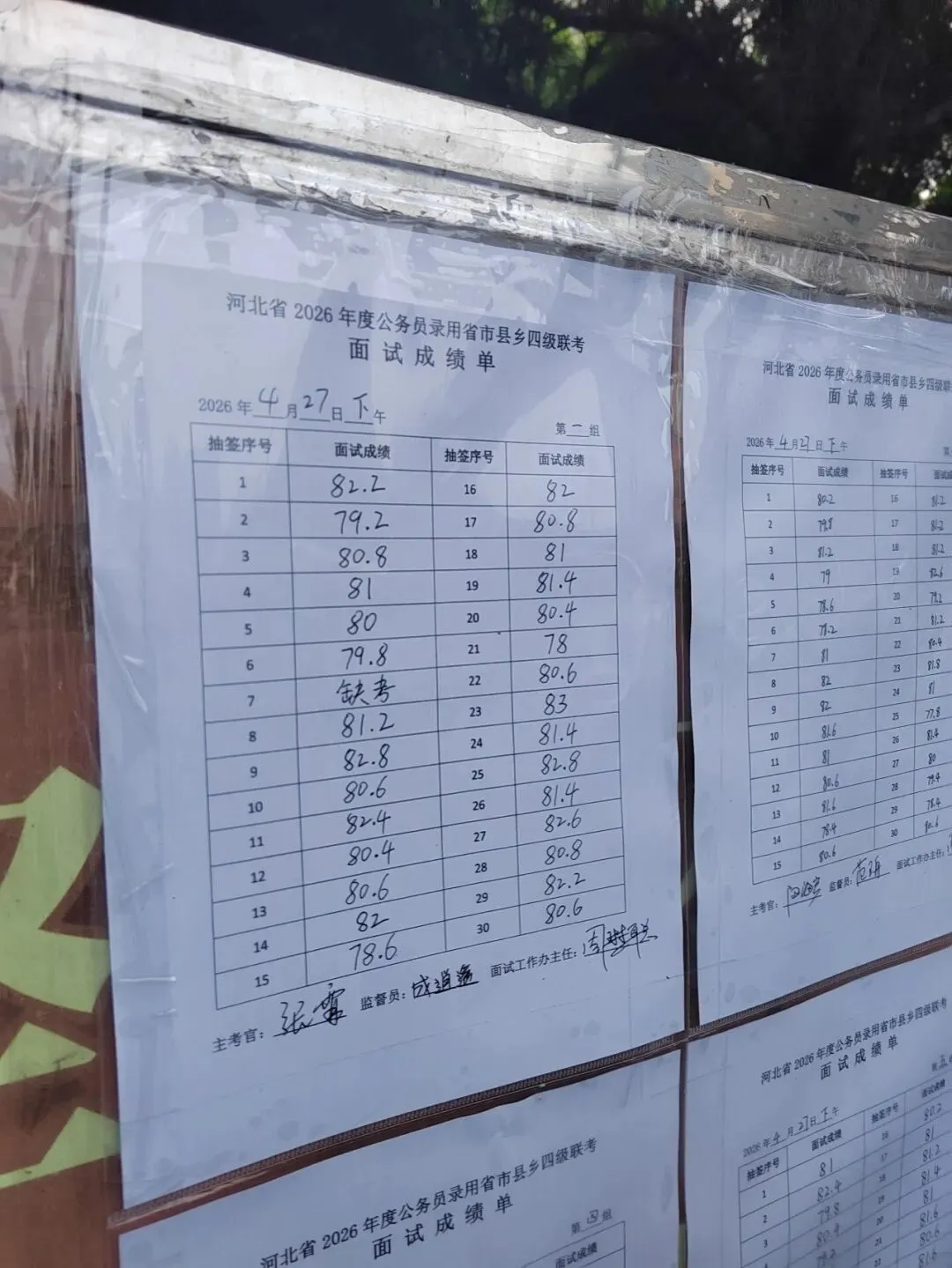 2026河北省考面试第三天真题回顾及成绩榜单(邢台考区) 第12张