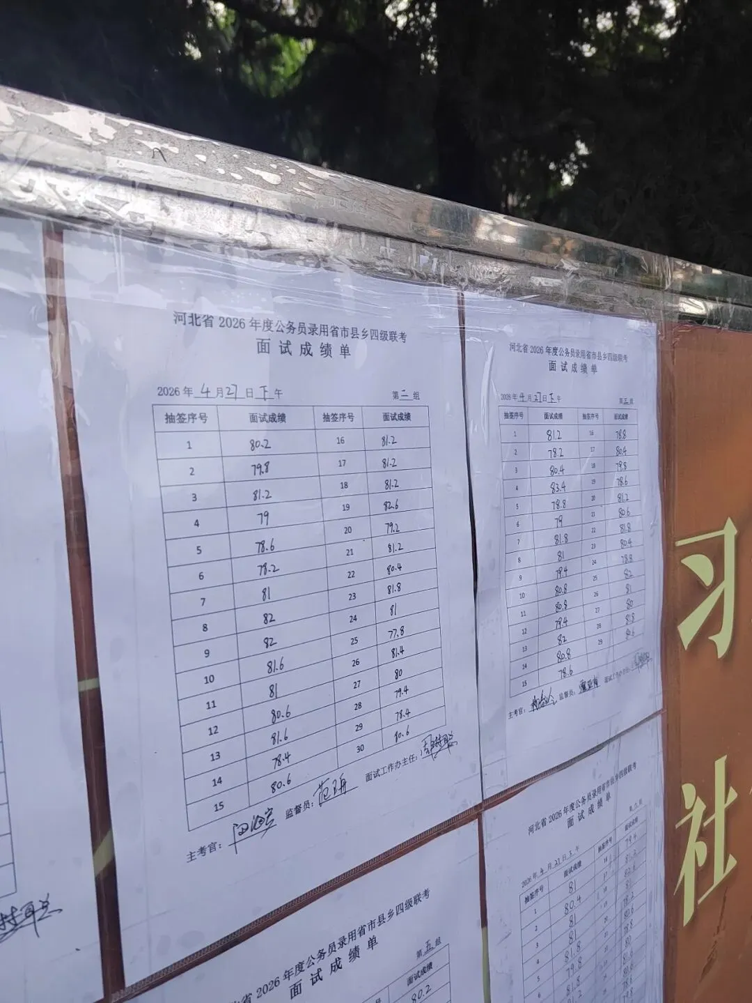 2026河北省考面试第三天真题回顾及成绩榜单(邢台考区) 第13张