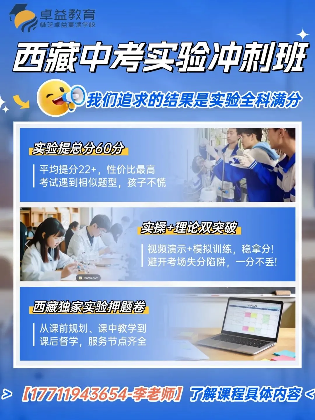 2026西藏中考家长及考生必看|从模考到志愿,这份攻略让你每一分都不浪费! 第6张