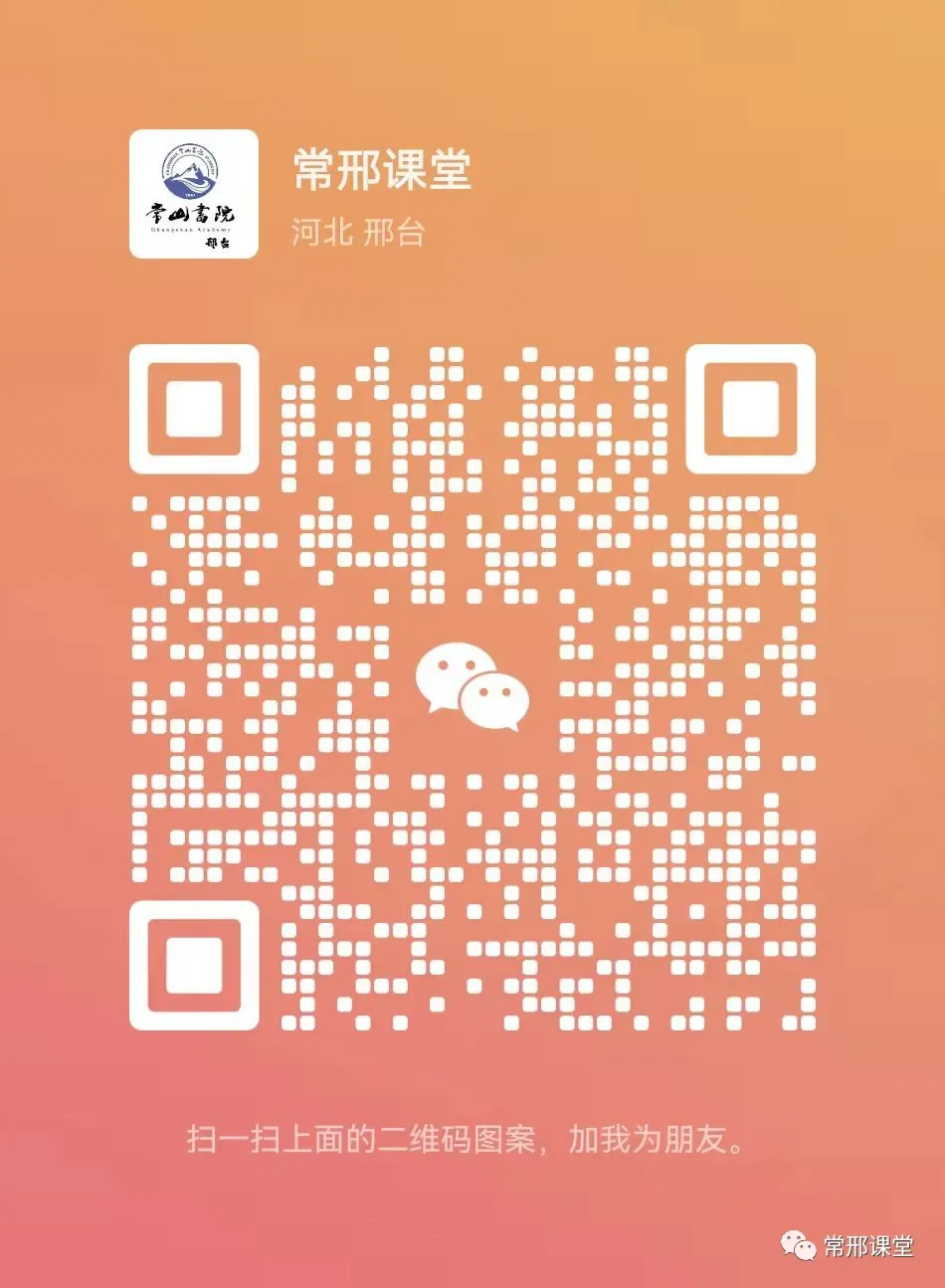 2026河北省考面试第三天真题回顾及成绩榜单(邢台考区) 第22张