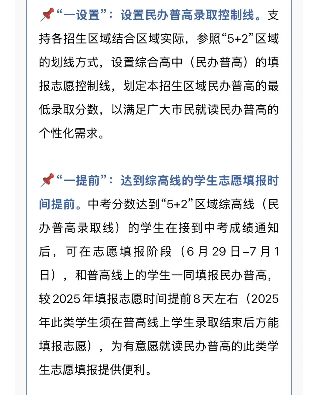 2026成都中考在即,有没有必要砸钱“卷”私立高中 第1张