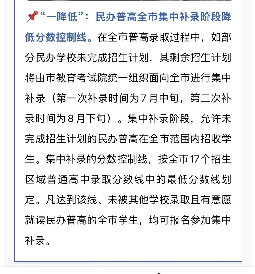 2026成都中考在即,有没有必要砸钱“卷”私立高中 第2张