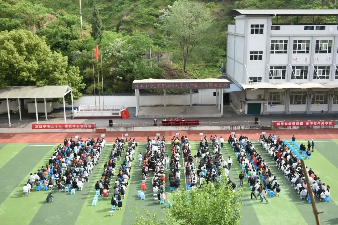 万州分水中学隆重举行中考冲刺动员暨家长会 第14张