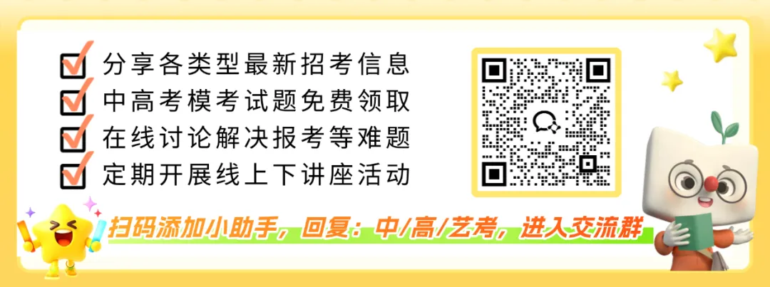提前码住!广州中考一模成绩排名能进哪些高中? 第17张