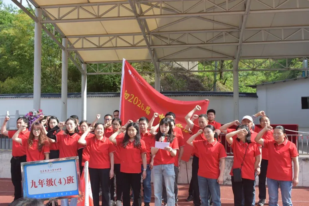 万州分水中学隆重举行中考冲刺动员暨家长会 第30张