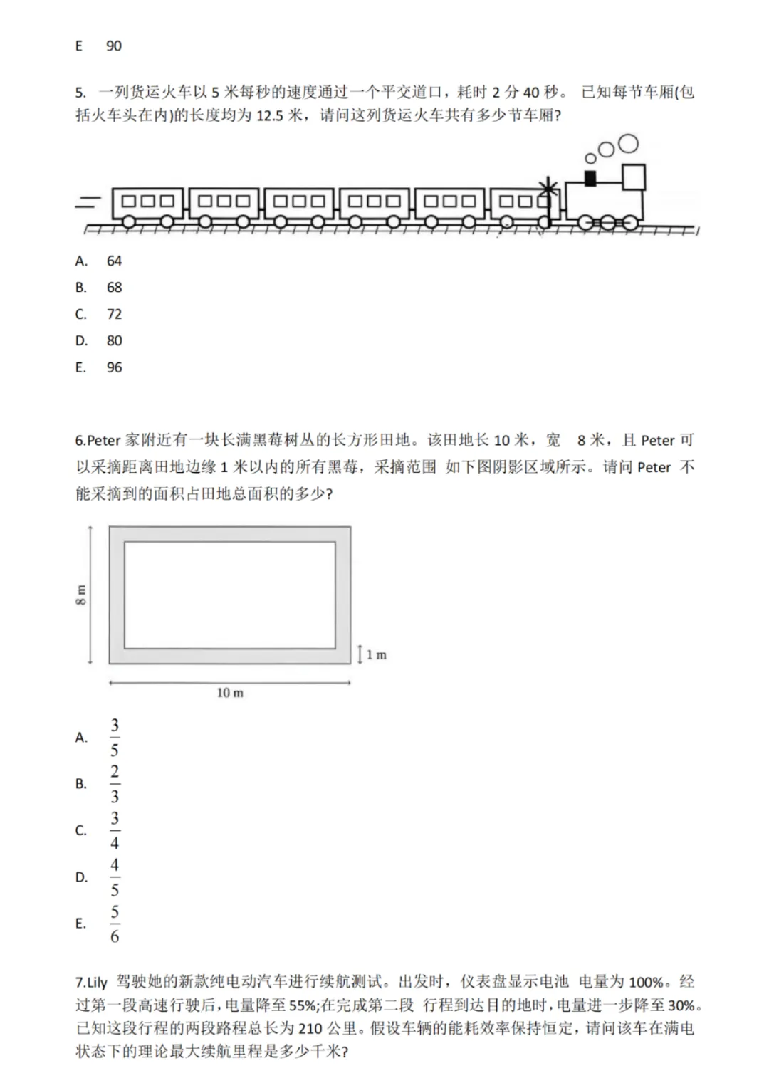 2026最新!AMC8真题解析(供3个版本电子版) 第10张