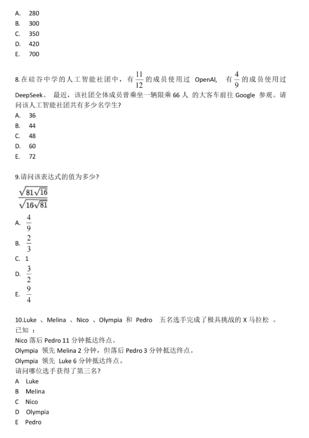 2026最新!AMC8真题解析(供3个版本电子版) 第11张