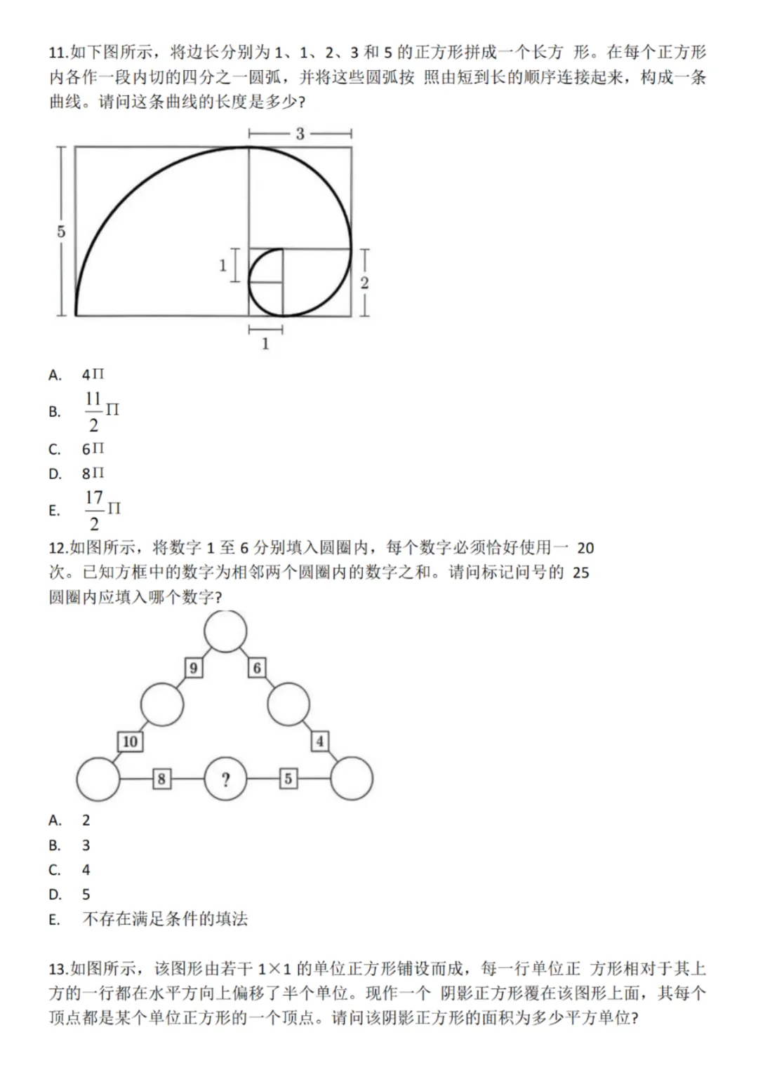 2026最新!AMC8真题解析(供3个版本电子版) 第12张
